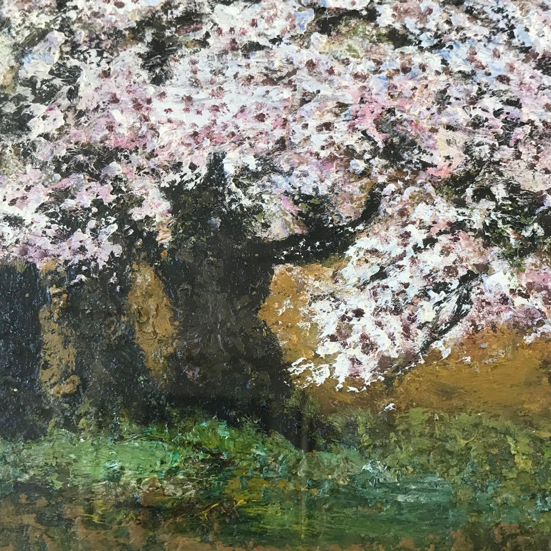 荒井慧「さくら」油彩 F4 額装 春 桜 油絵 油画 絵画 D