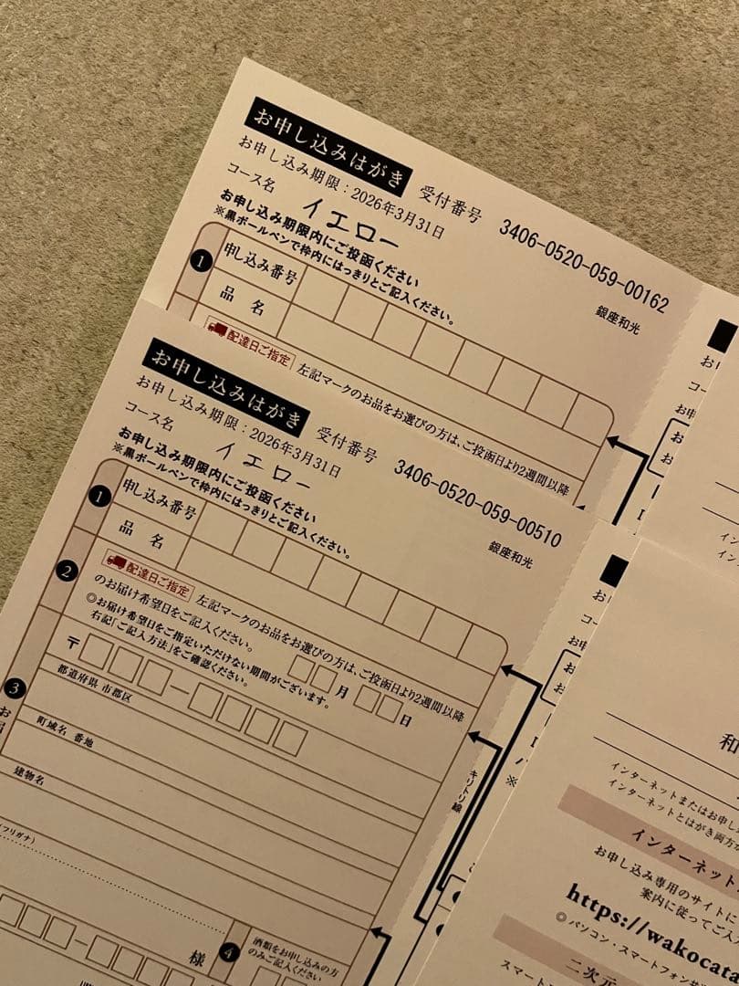 和光 カタログギフト [Yellow（イエロー）] 2冊