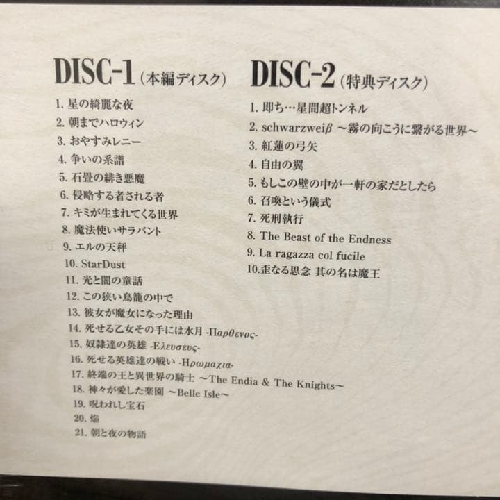 Sound Horizon/The Assorted Horizons〈初回限…