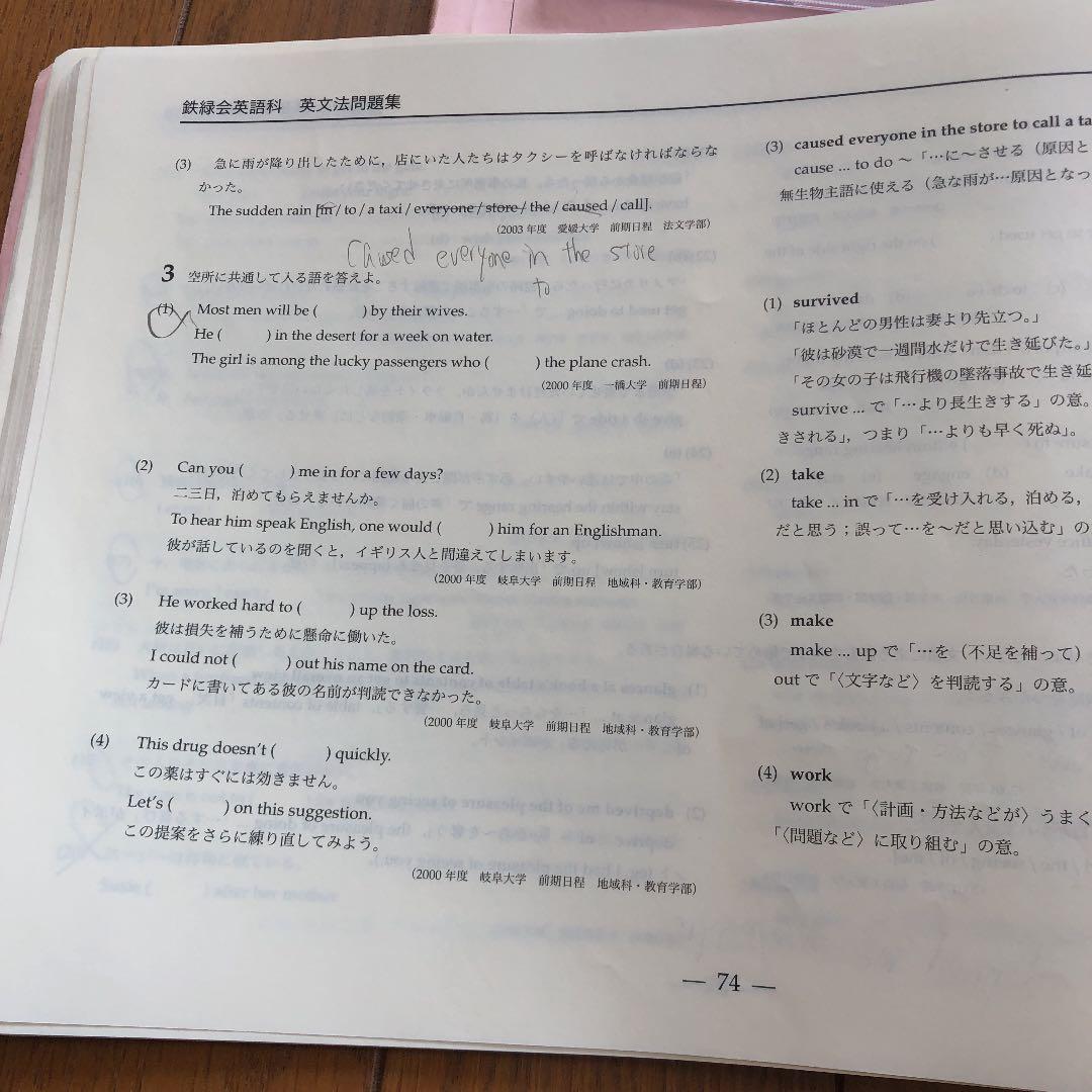 鉄緑会 高2 英語第1部 テキス.CD.プリント類