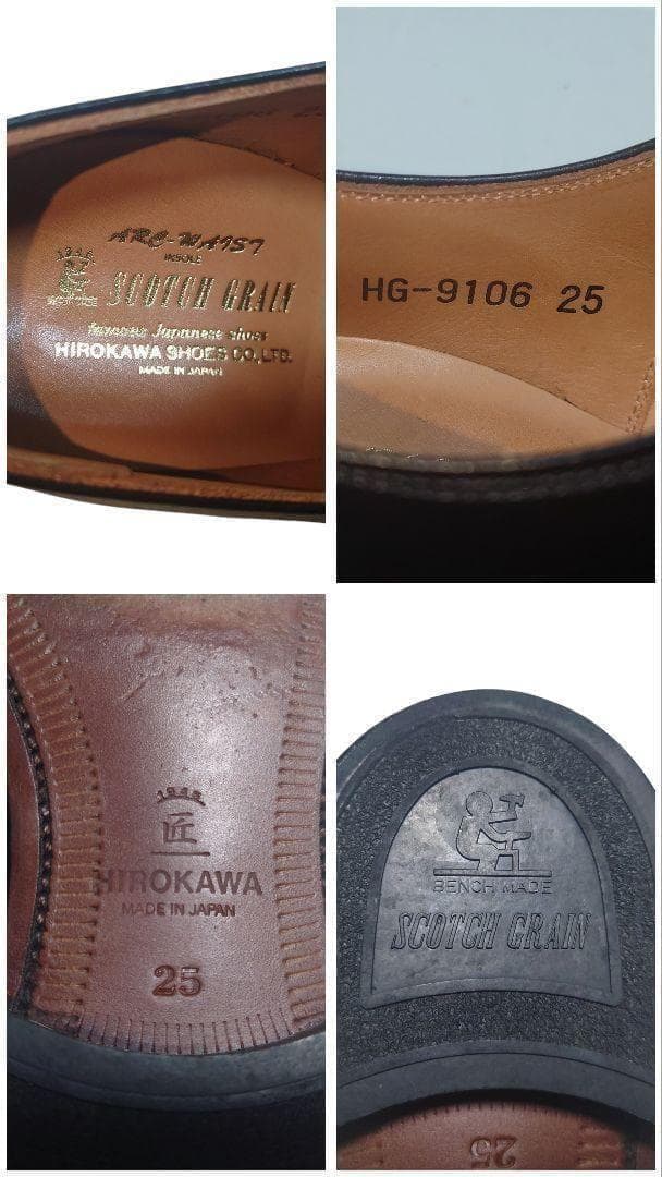 スコッチグレイン 匠シリーズ 内羽根ストレートチップ 黒 25cm