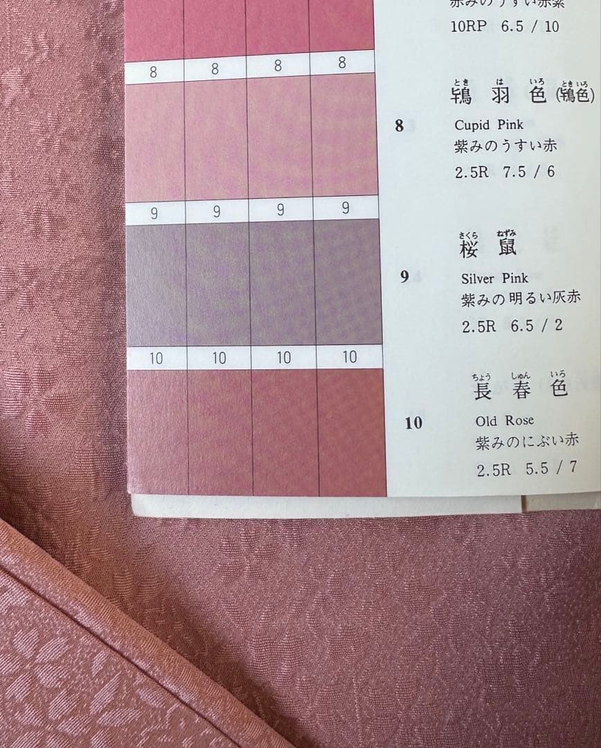 未使用　色無地　鴇羽色　桜の地紋