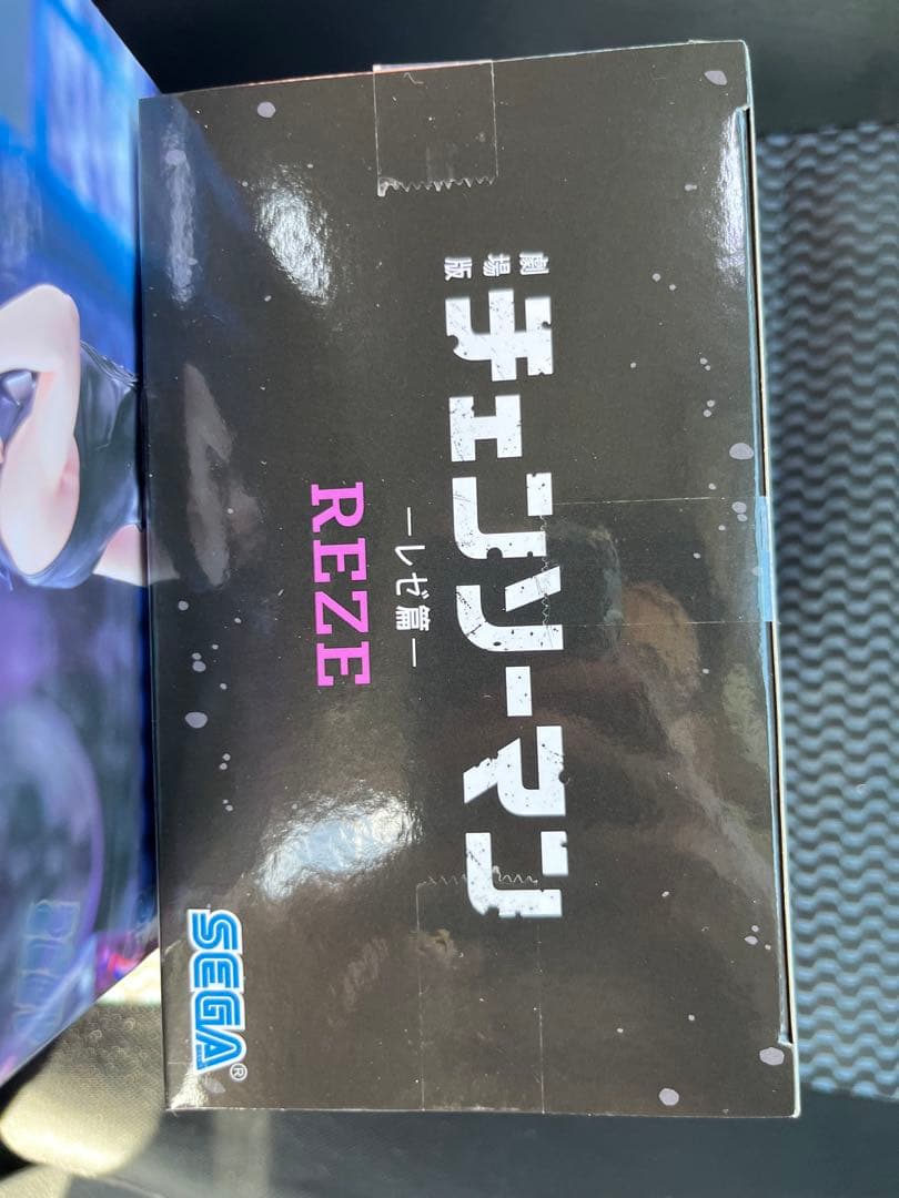 チェンソーマン　レゼ2種セット