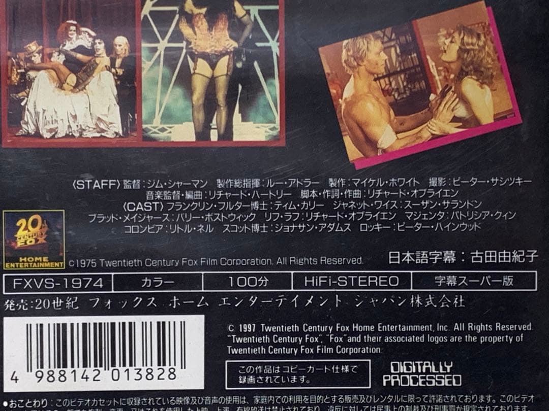 ロッキー・ホラー・ショー　中古VHSビデオ　字幕スーパー
