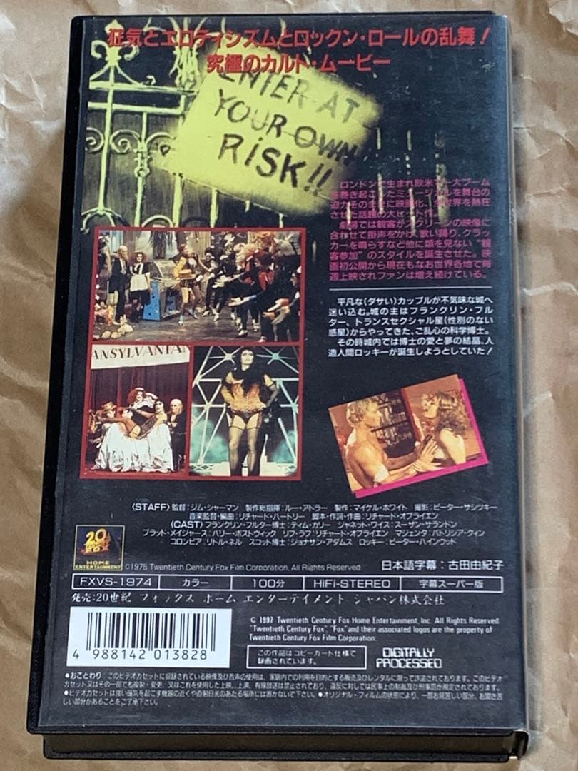 ロッキー・ホラー・ショー　中古VHSビデオ　字幕スーパー