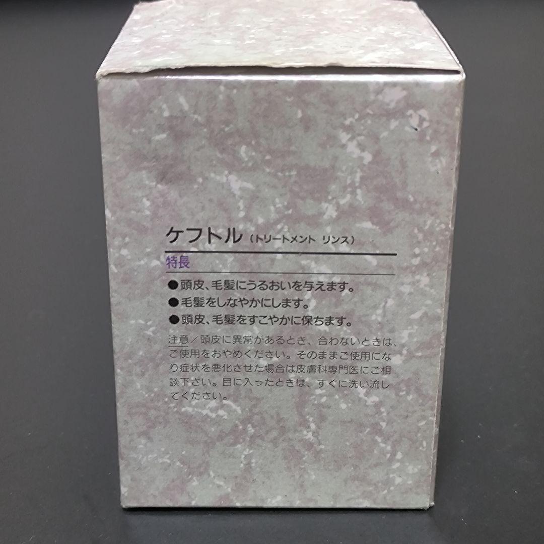 2個セット新品未開封　セラピュア　ケフトル　発毛　育毛　トリートメント