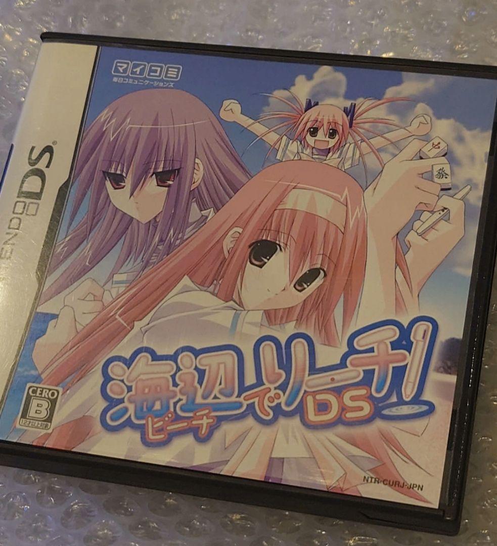 Nintendo 海辺でリーチ! DS版