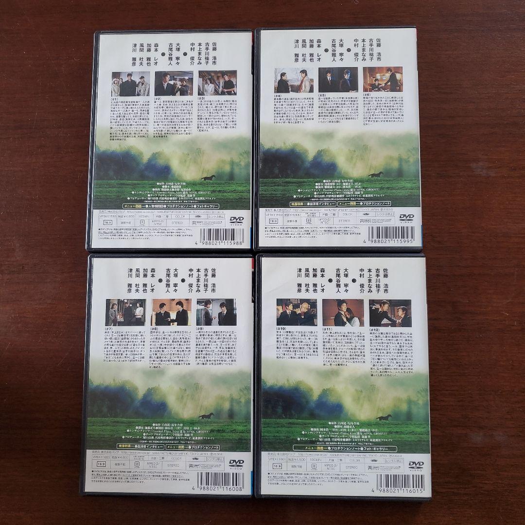 【激レア】天国への階段 全巻　DVD