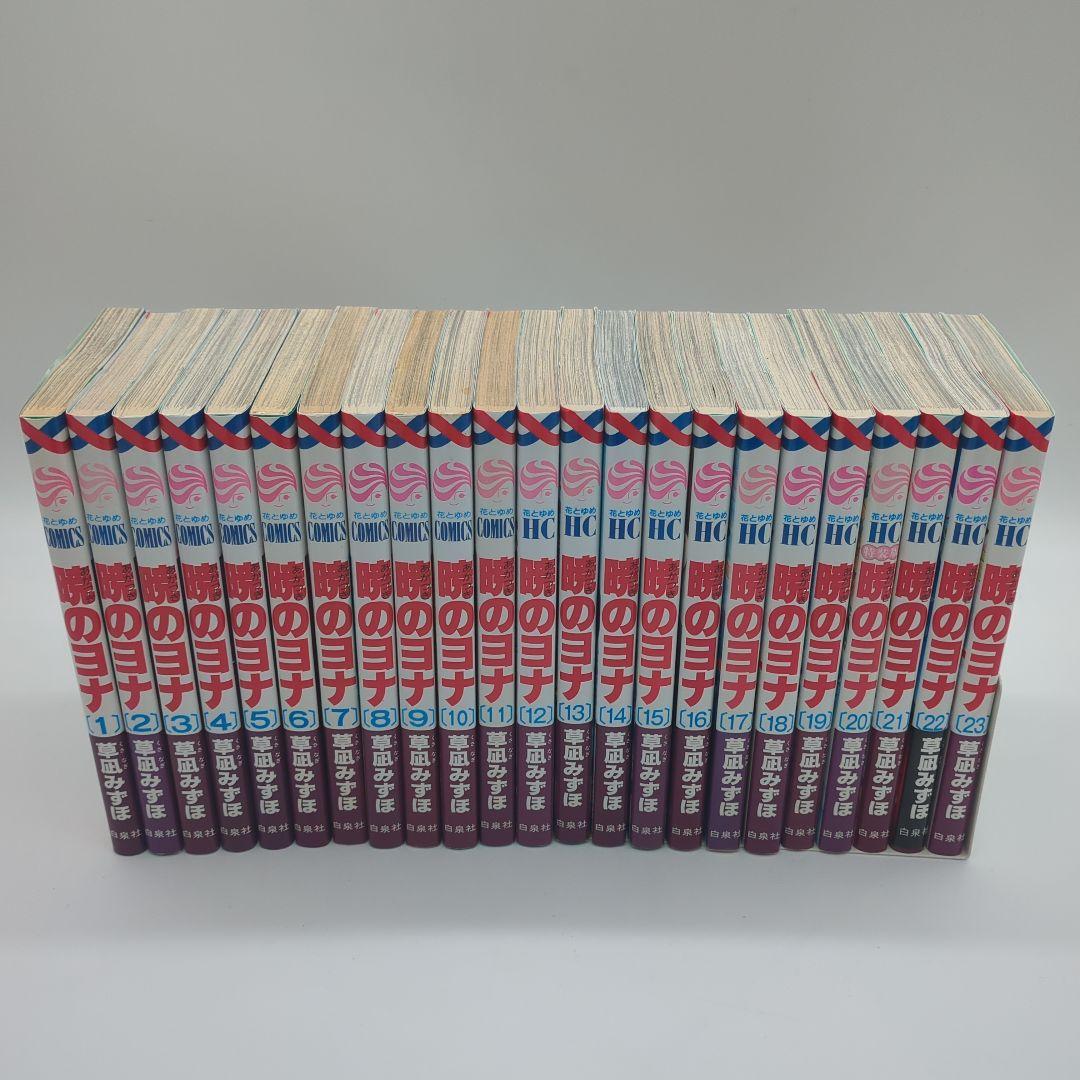 暁のヨナ　全巻　1-46