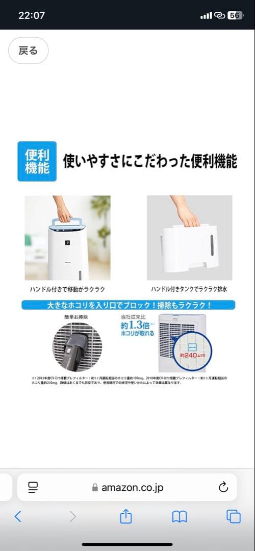 シャープ 除湿機 衣類乾燥 プラズマクラスター 7L ホワイト CV-H71 W