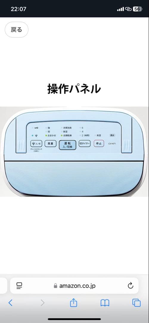 シャープ 除湿機 衣類乾燥 プラズマクラスター 7L ホワイト CV-H71 W