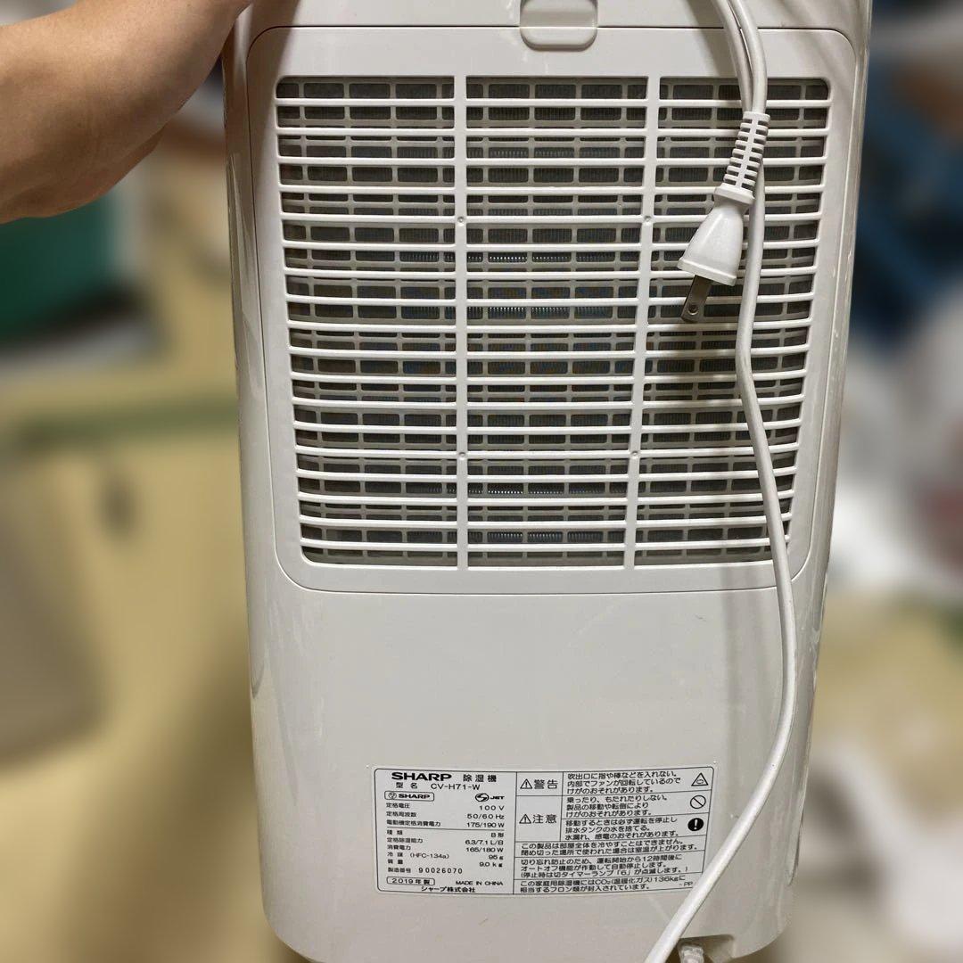 シャープ 除湿機 衣類乾燥 プラズマクラスター 7L ホワイト CV-H71 W