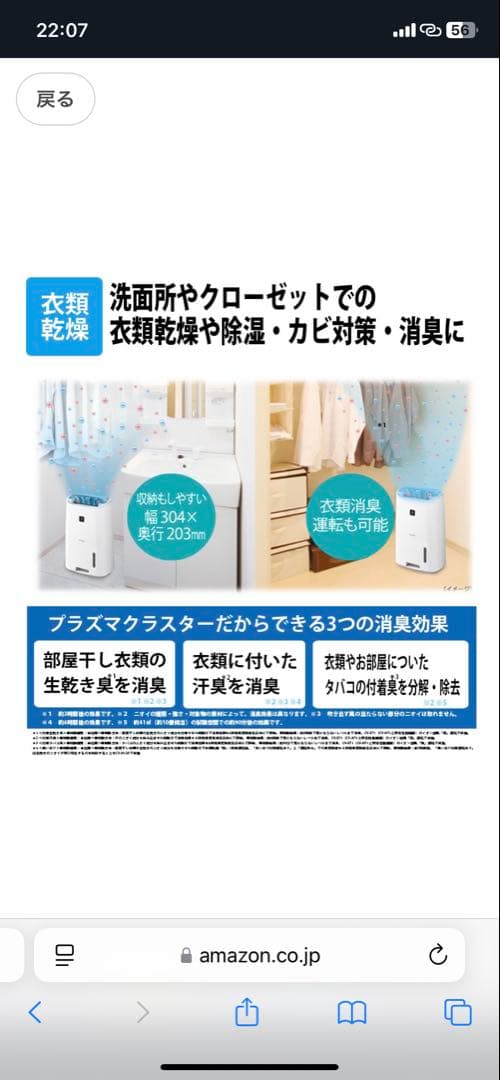 シャープ 除湿機 衣類乾燥 プラズマクラスター 7L ホワイト CV-H71 W