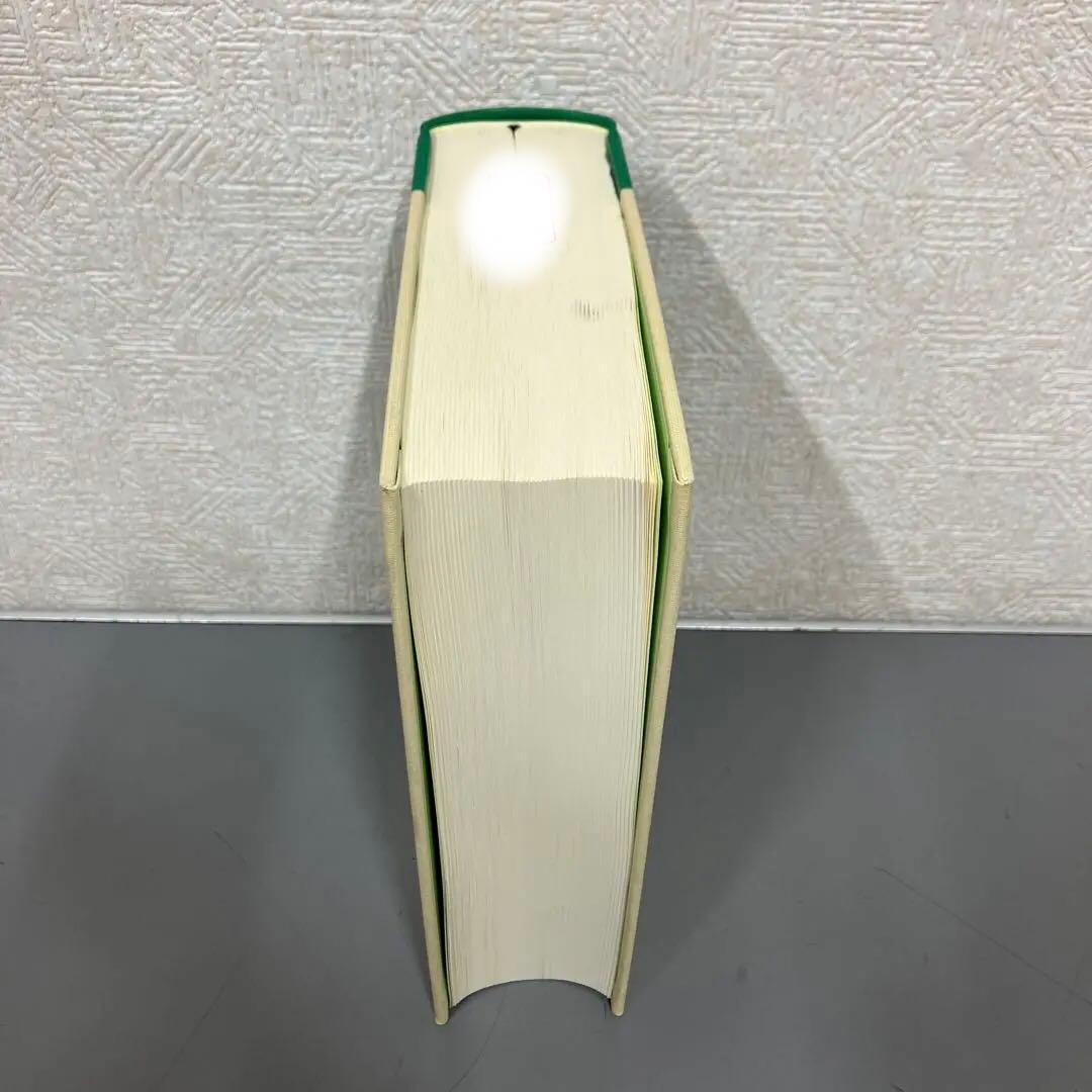 【中古本】アイルランド・ゲール語辞典