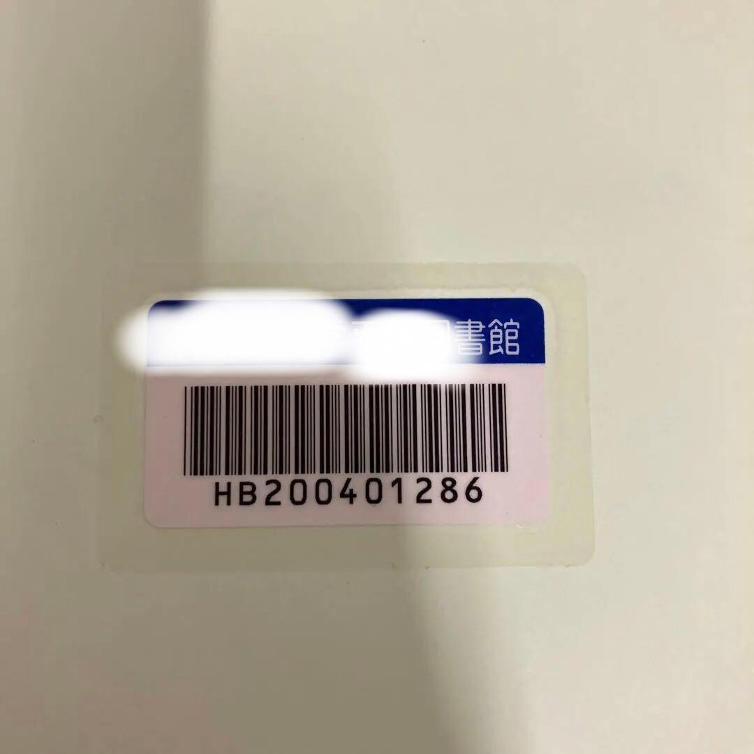 【中古本】アイルランド・ゲール語辞典