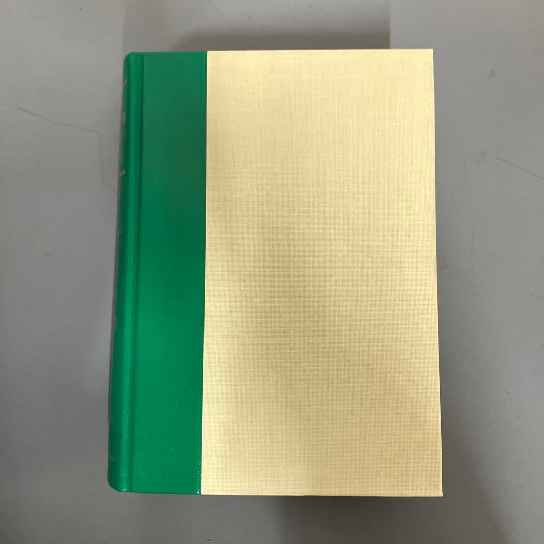 【中古本】アイルランド・ゲール語辞典