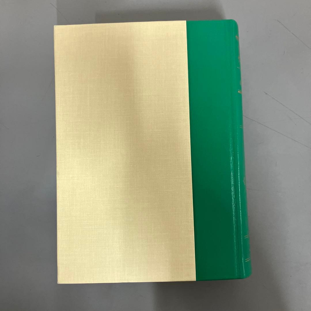 【中古本】アイルランド・ゲール語辞典