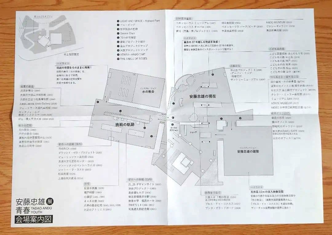 安藤忠雄 サイン入り アートブック YOUTH 青春 ドローイング こども本の森