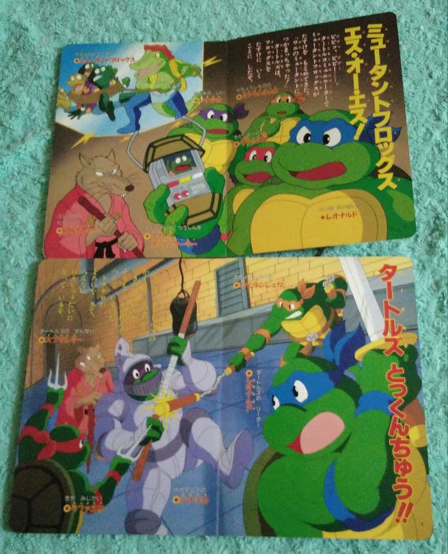 1994年　ミュータントタートルズ 小学館テレビ絵本