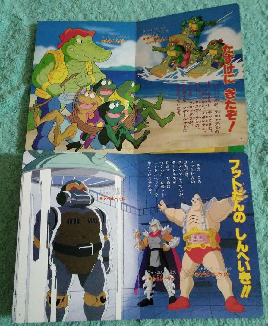 1994年　ミュータントタートルズ 小学館テレビ絵本