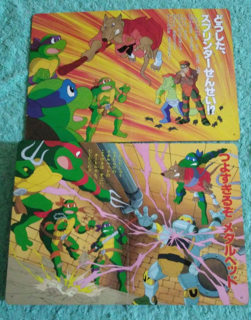 1994年　ミュータントタートルズ 小学館テレビ絵本