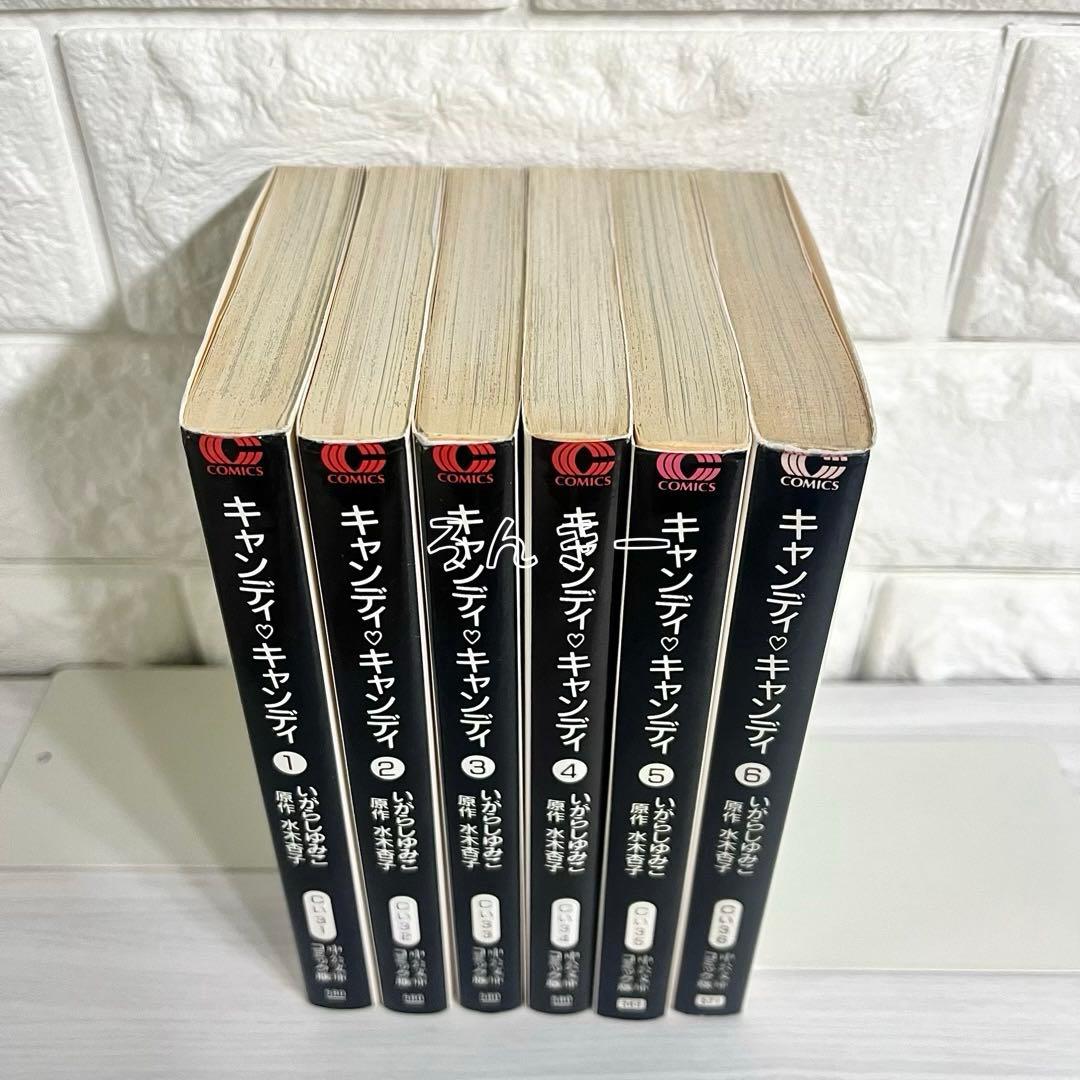 キャンディ♡キャンディ いがらしゆみこ 文庫版 漫画 全巻セット