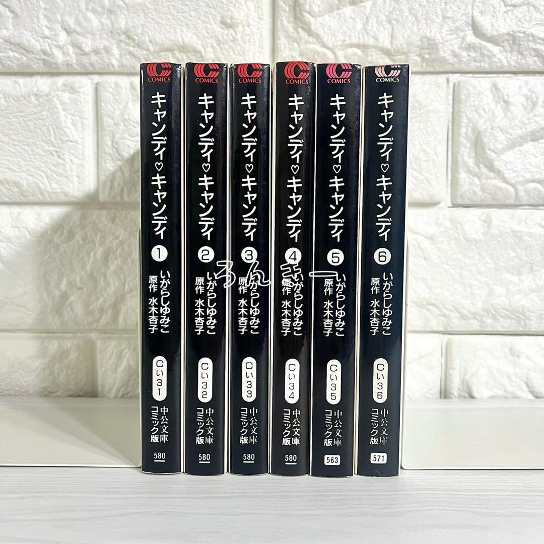 キャンディ♡キャンディ いがらしゆみこ 文庫版 漫画 全巻セット