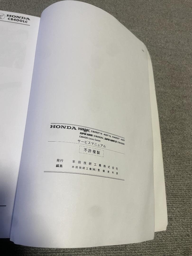 HONDA CB250T CB400T ホーク　サービスマニュアル 中古