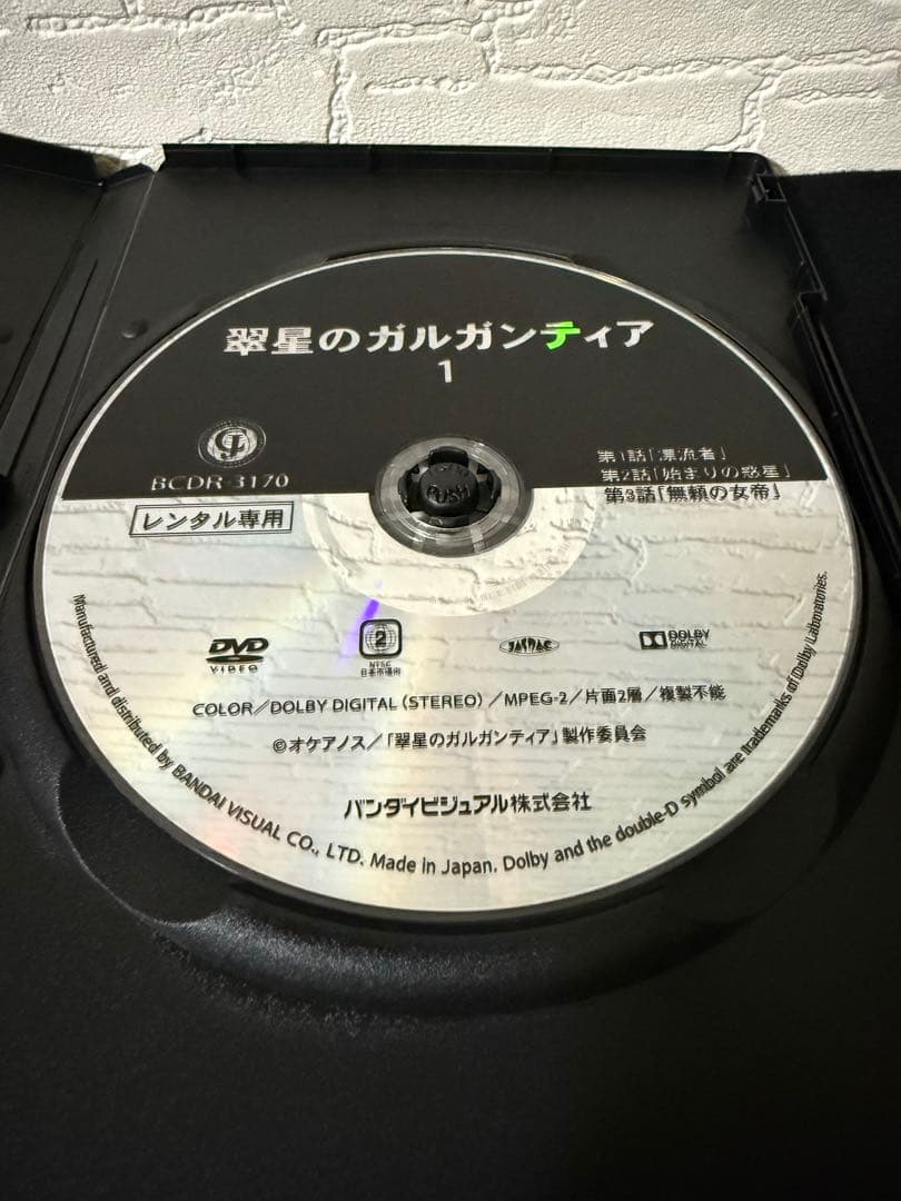 翠星のガルガンティア DVD 全6巻 アニメ 全巻セット