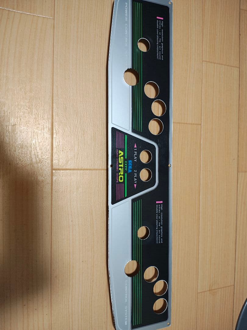 アストロシティ　コントロールパネル