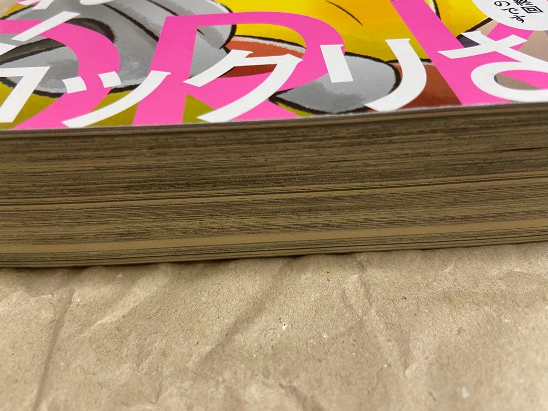 ガンガンJOKER2016年12月号　ハッピーシュガーライフ付録付き