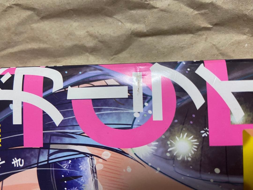 ガンガンJOKER2016年12月号　ハッピーシュガーライフ付録付き