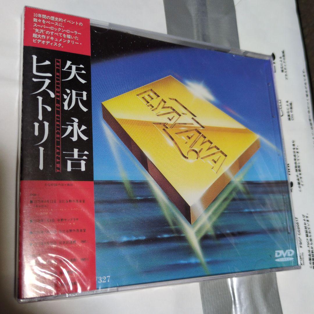 矢沢永吉ヒストリーDVD新品未開封