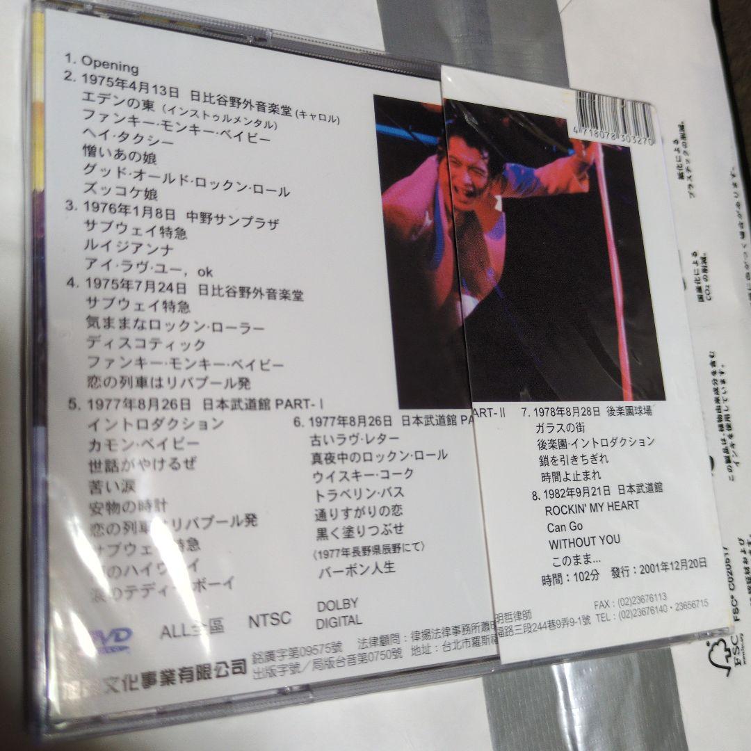 矢沢永吉ヒストリーDVD新品未開封