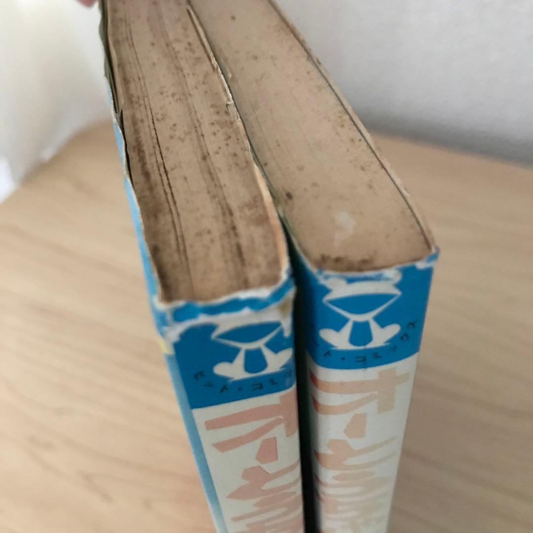 石森章太郎　オーとうちゃん①②