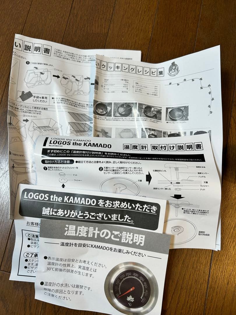 LOGOS　THE KAMADO ピザ釜