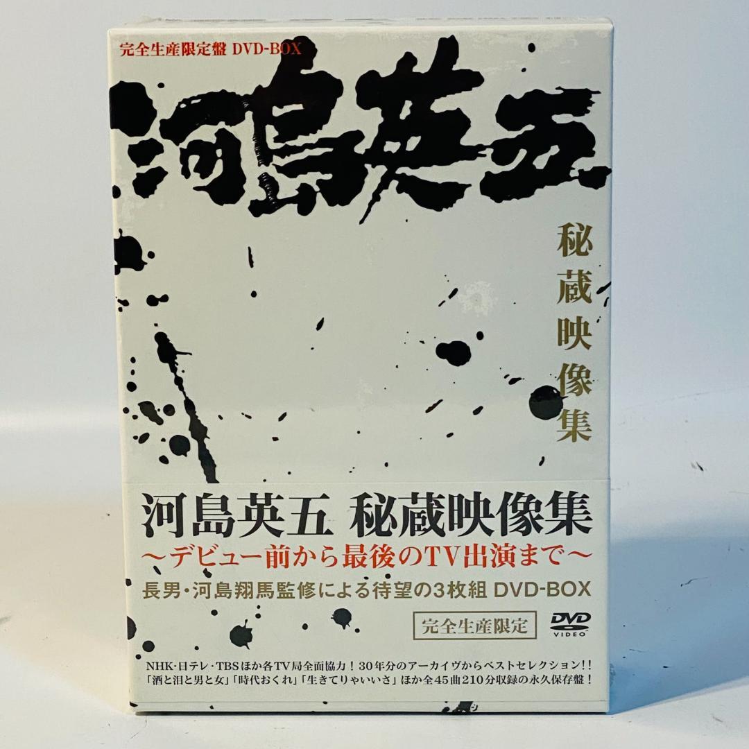 お*ん様 河島英五 秘蔵映像集 デビュー前から最後のTV出演まで DVD 完全生