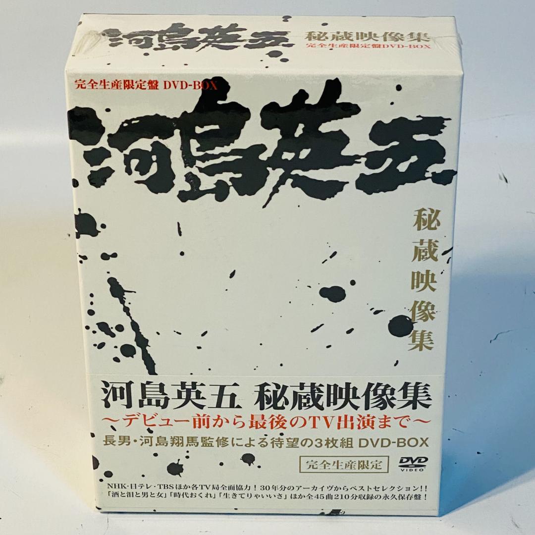 お*ん様 河島英五 秘蔵映像集 デビュー前から最後のTV出演まで DVD 完全生