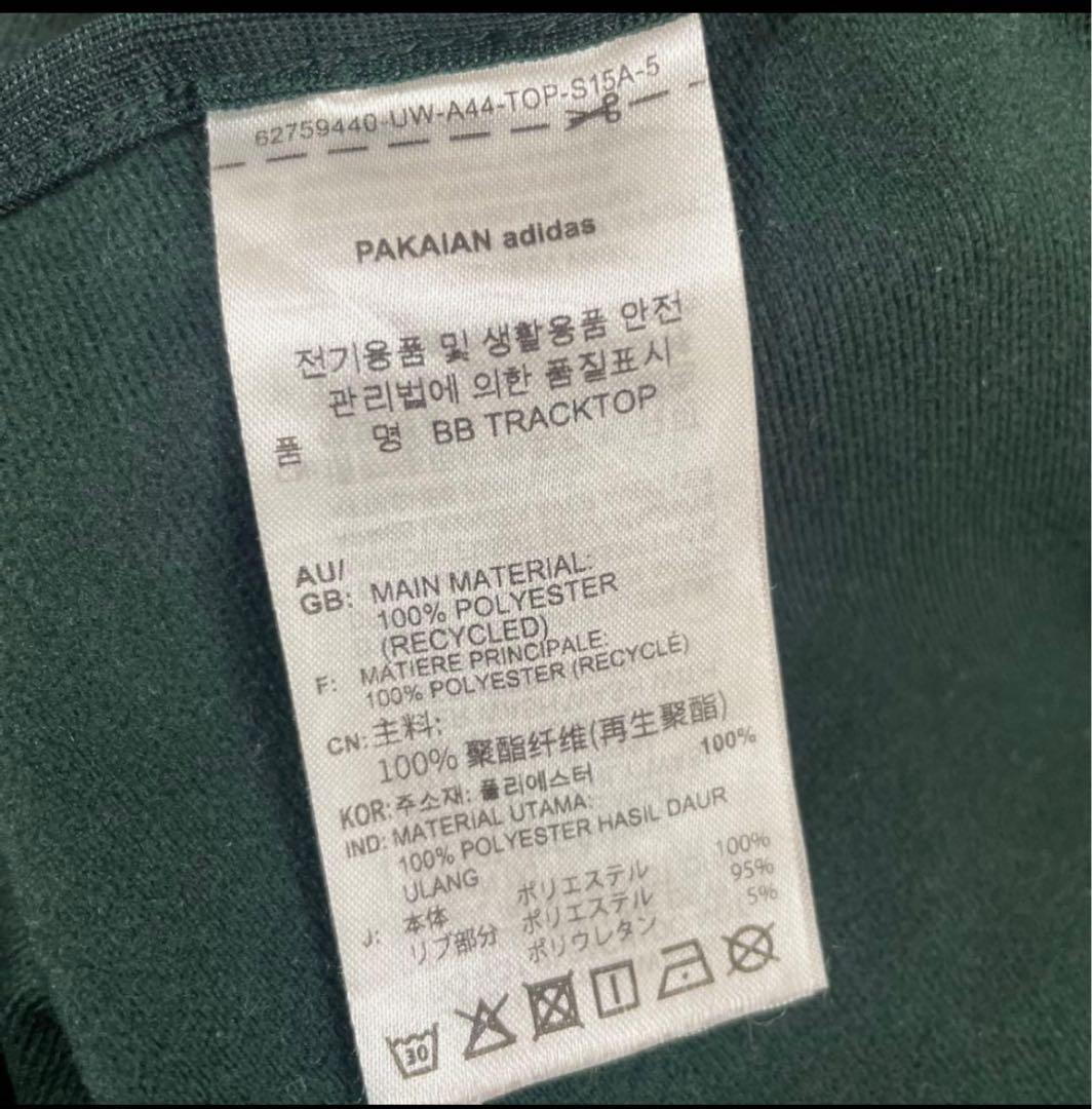 常田大輝着用モデル　adidas ベッケンバウアートラックジャケット