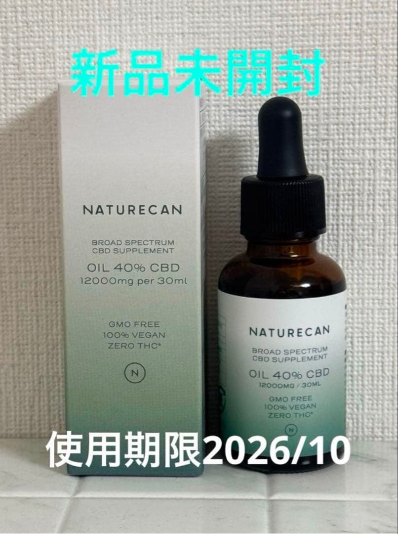 お値下げ中（新品）ネイチャーカンCBDオイル 40% 30ml