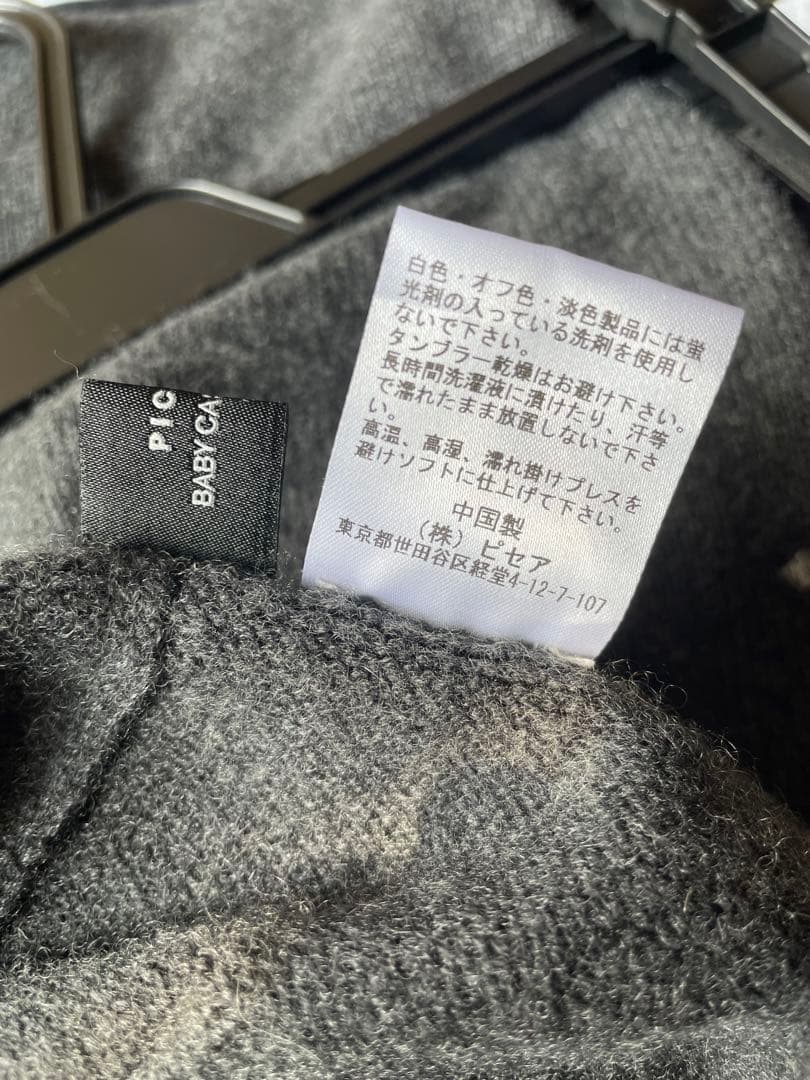 PICEA BABYCASHMERE / カシミヤ イージーパンツ