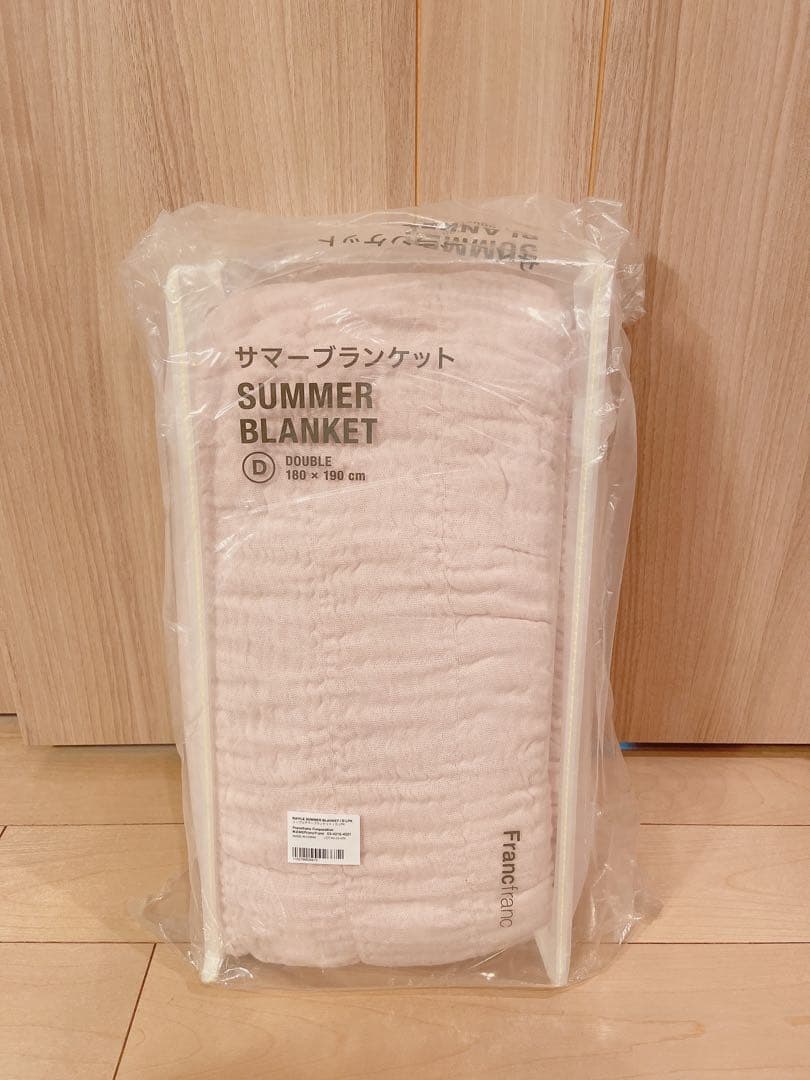 フランフラン　人気完売品　リップルサマーブランケット　ダブル　ピンク