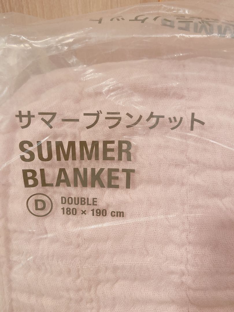 フランフラン　人気完売品　リップルサマーブランケット　ダブル　ピンク