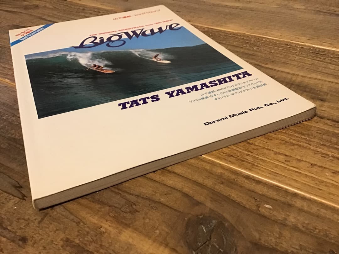 ★楽譜/山下達郎/ビッグウェイブ/Big Wave/タブ譜/バンドスコア