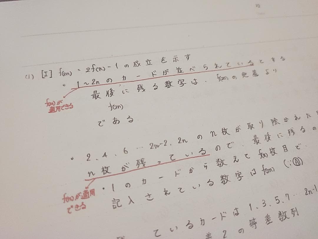 MAT　三森司先生　数学演習　プリント・板書　フルセット　河合塾　駿台　鉄緑会
