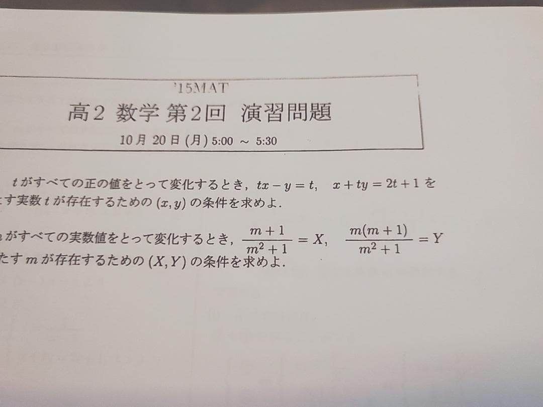 MAT　三森司先生　数学演習　プリント・板書　フルセット　河合塾　駿台　鉄緑会
