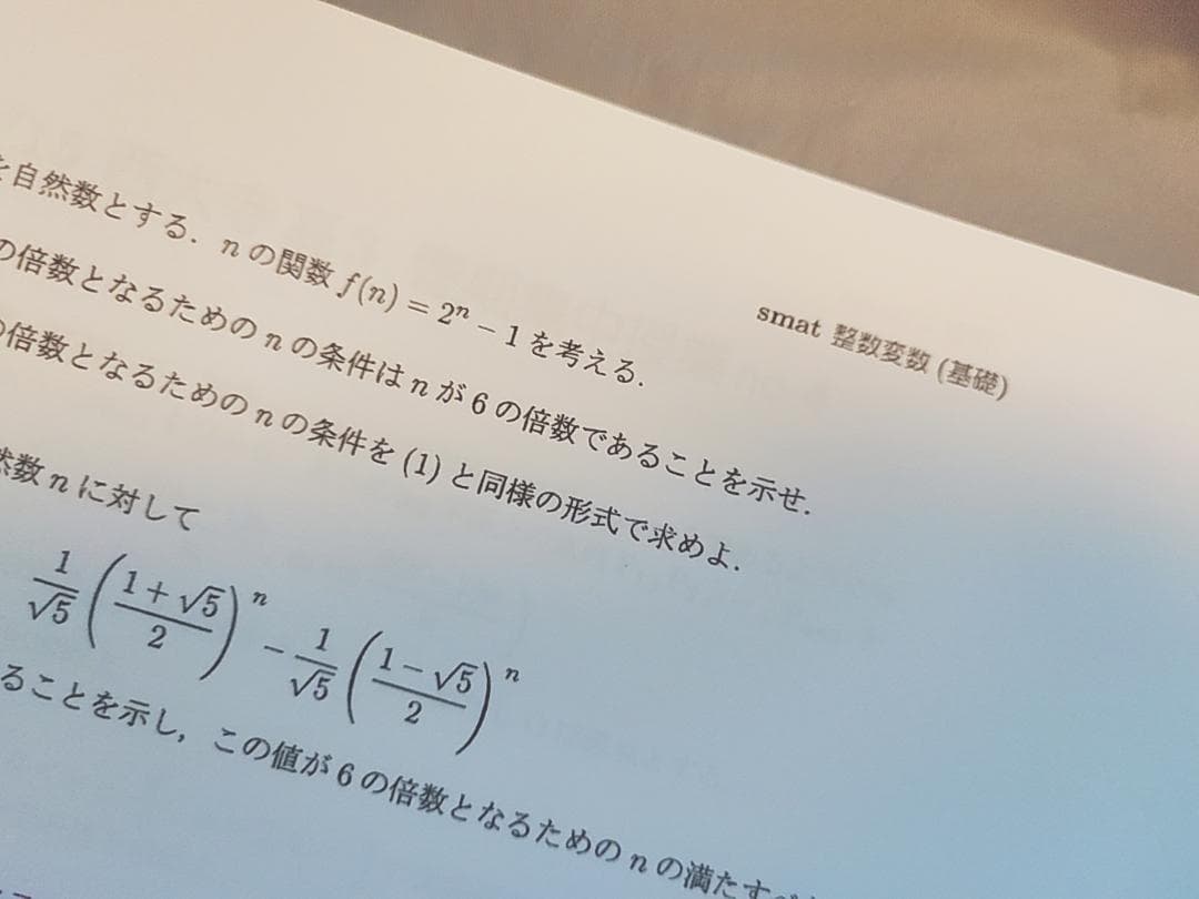 MAT　三森司先生　数学演習　プリント・板書　フルセット　河合塾　駿台　鉄緑会
