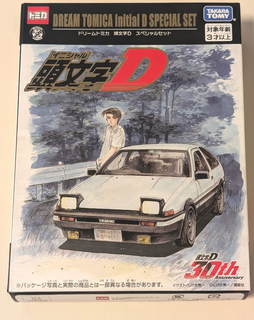 ドリームトミカ 頭文字D 30周年記念セット②
