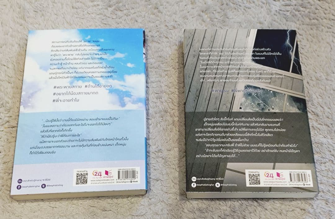 「Love Storm」（Love Sky 」２冊セット