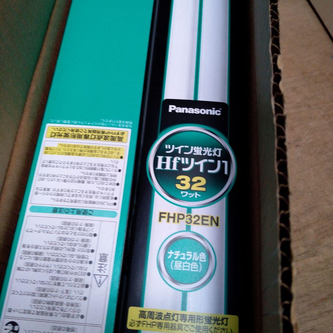 Panasonic FHP32EN ツイン蛍光灯 10本入